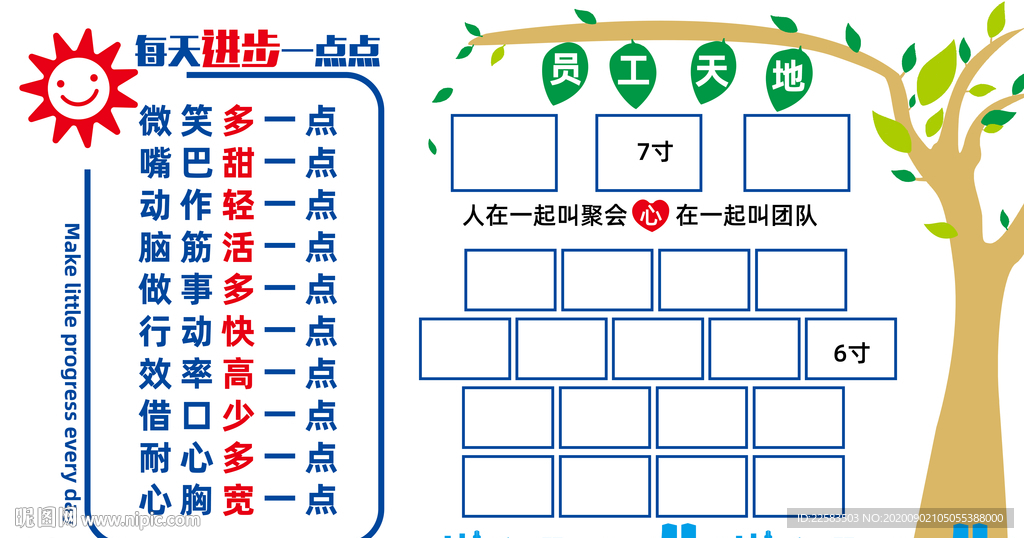 企业文化墙照片墙