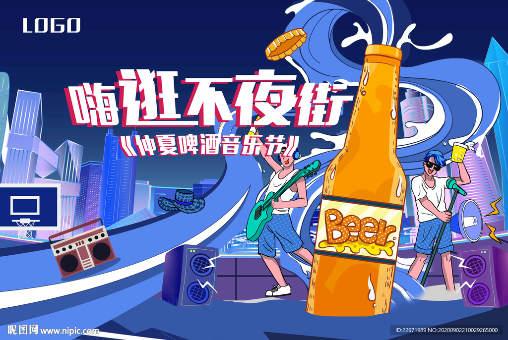 嗨逛不夜街