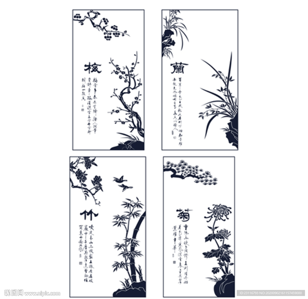 梅兰竹菊