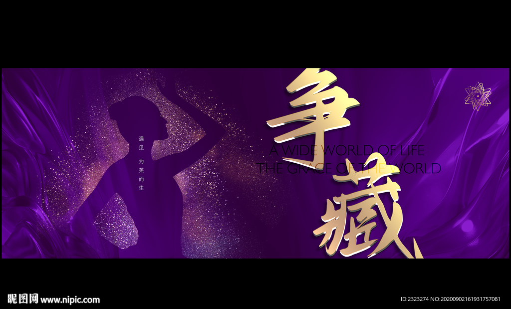 紫色风格地产提案