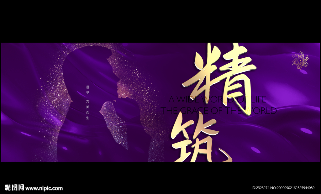 紫色风格地产提案