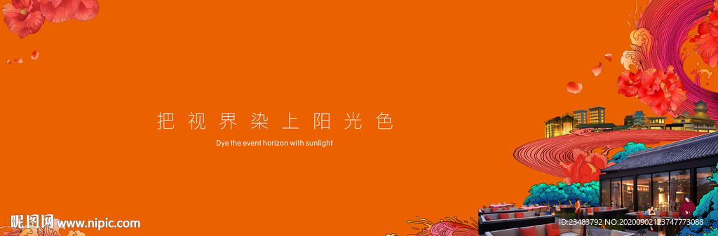 唯美地产