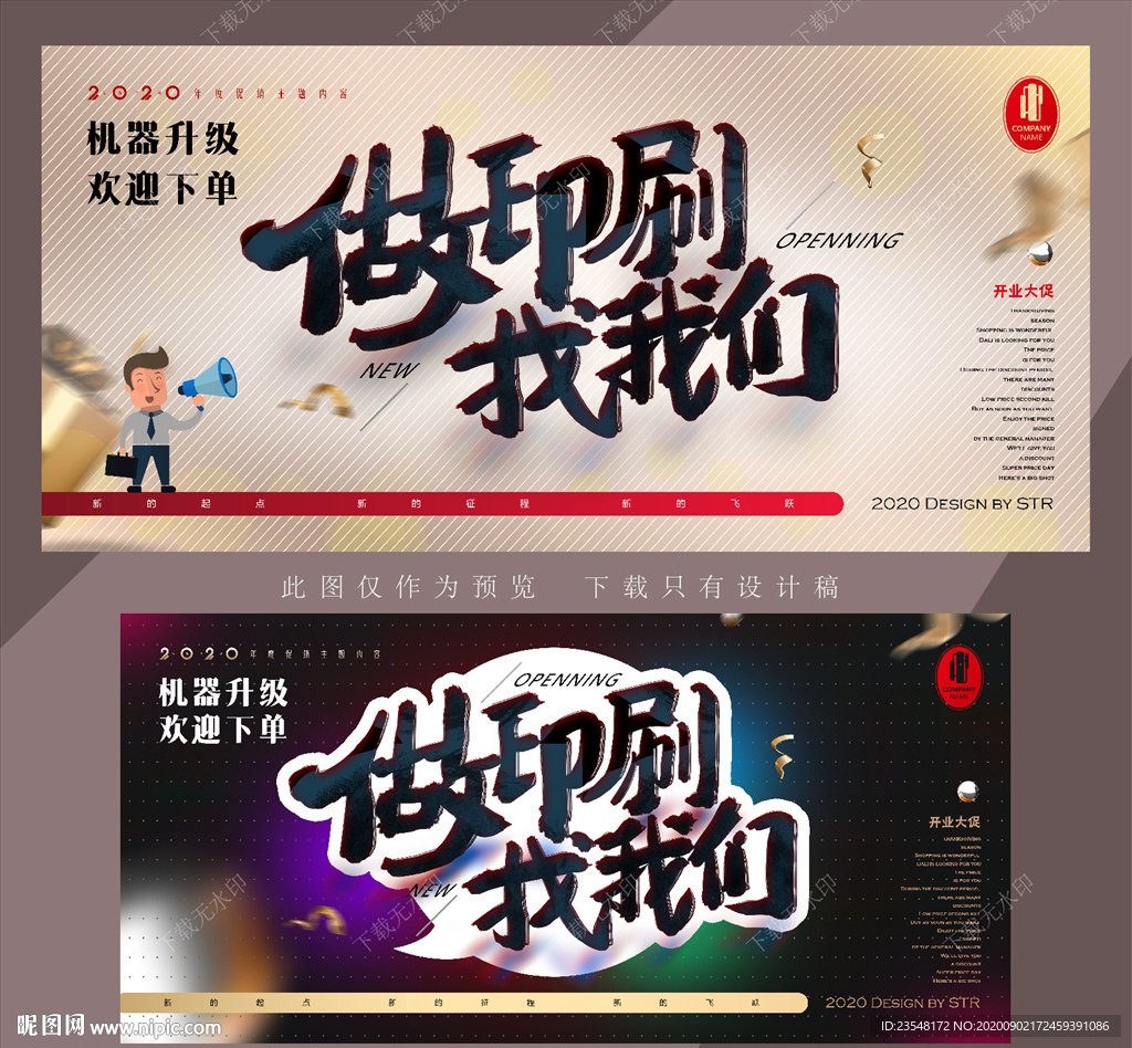 做印刷找我们