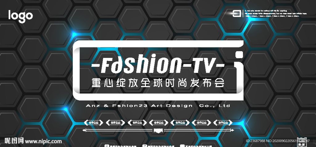 蓝光六边形背景墙