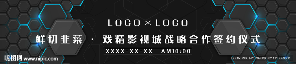 蓝色冷光蜂窝背景墙