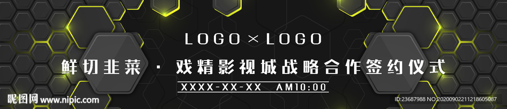 绿色冷光背景墙