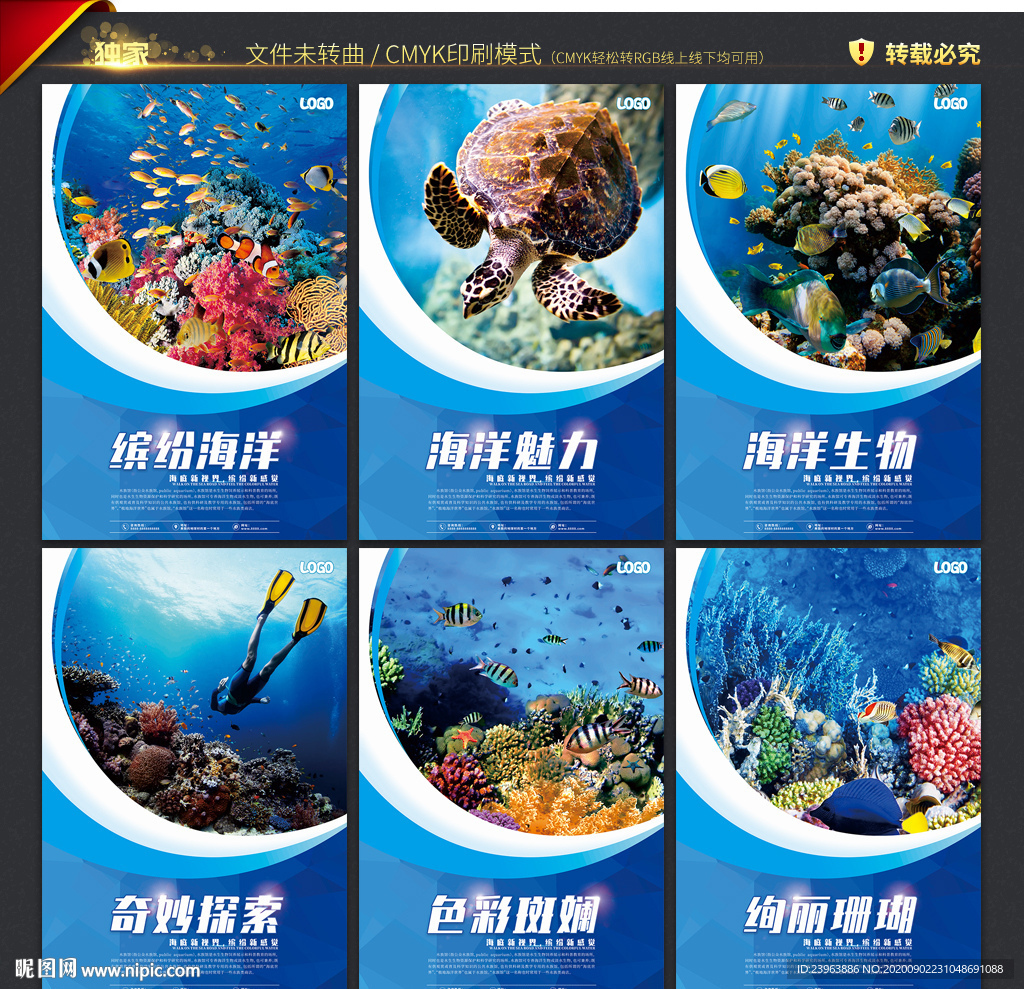 水族馆 海洋馆 海底世界