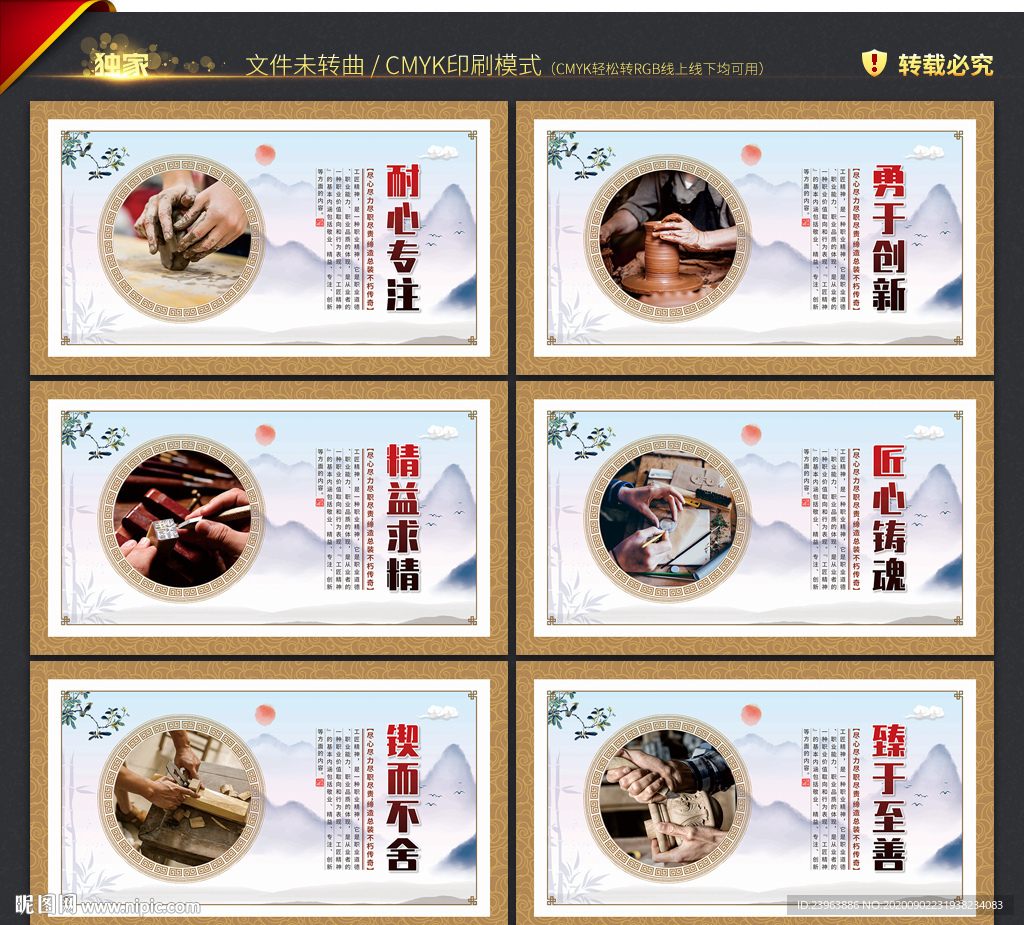 大国工匠
