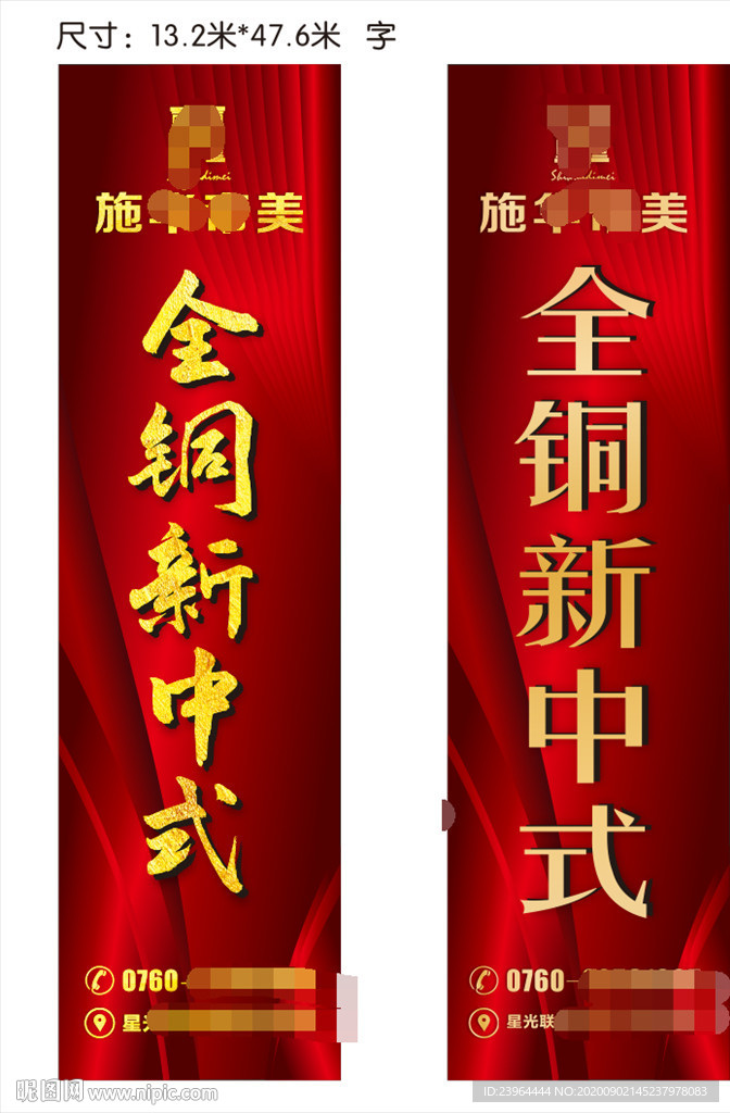 施华帝美