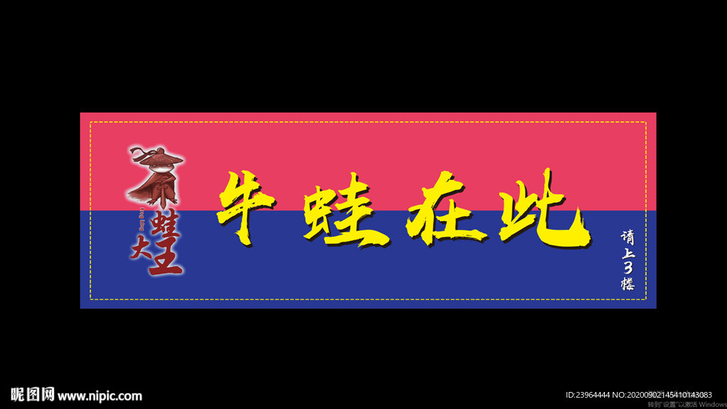 大蛙王  蛙大王