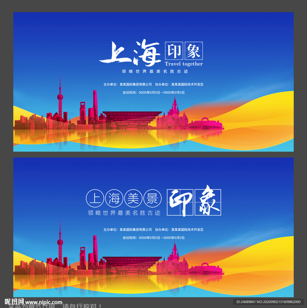 上海