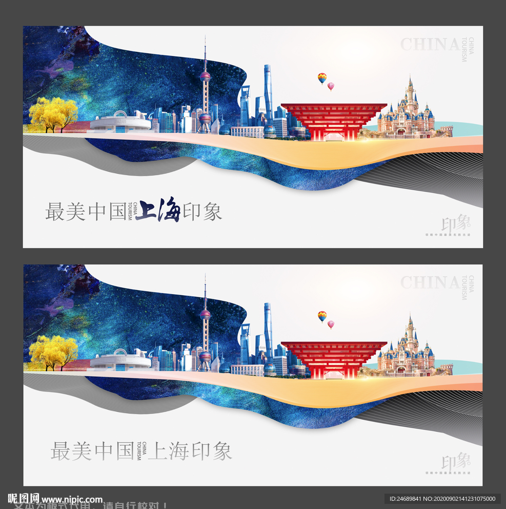 上海