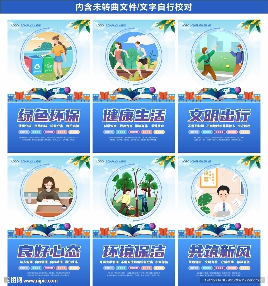 文明城市