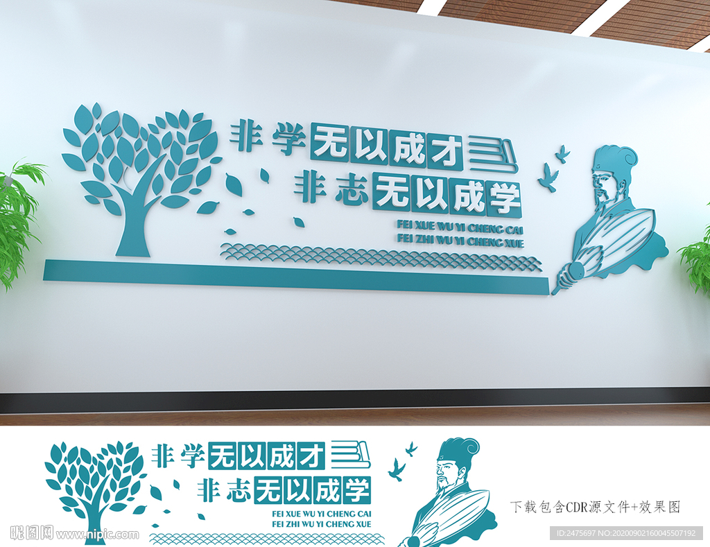 校园文化墙