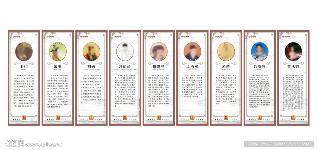 襄阳名人文化