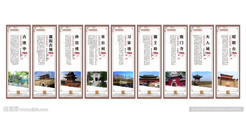襄阳名胜古迹