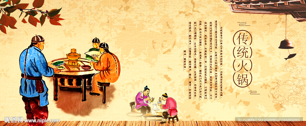 火锅