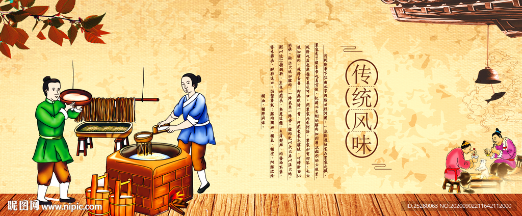 传统模式