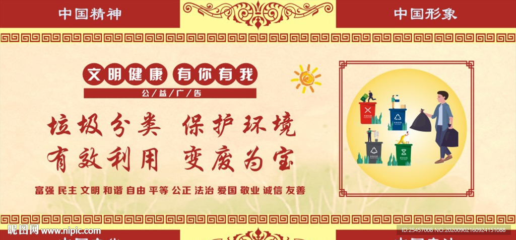 变废为宝