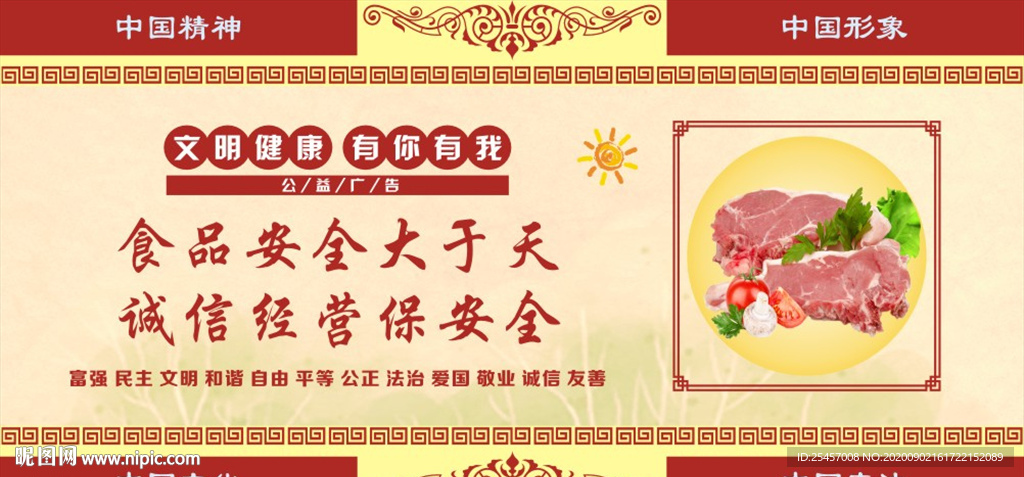 诚信经营