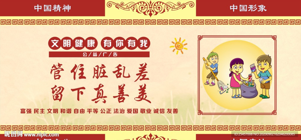管脏乱差