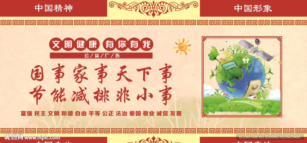 节能非小事