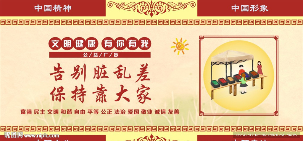 治脏乱差