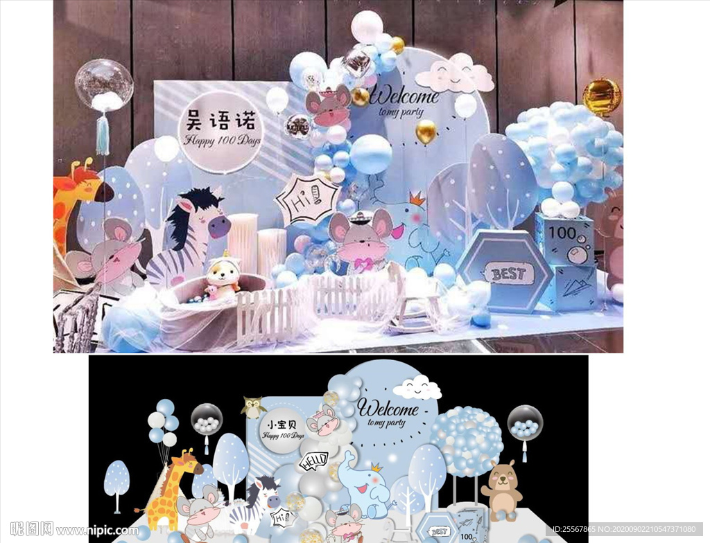 宝宝宴背景素材