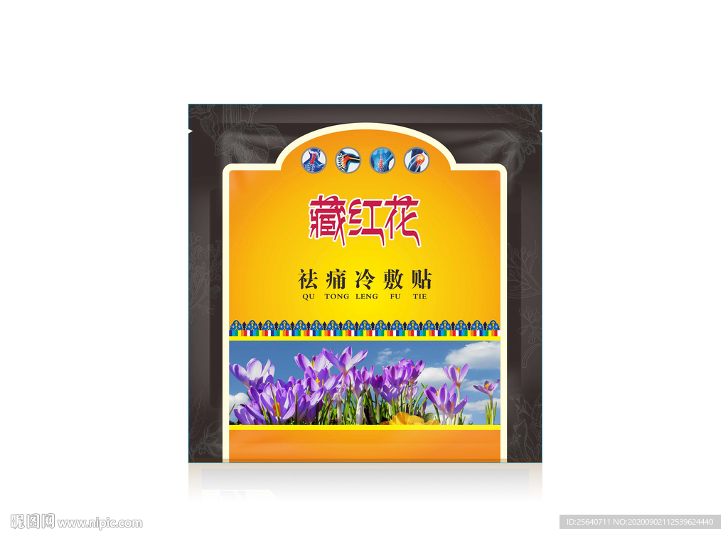 藏红花包装
