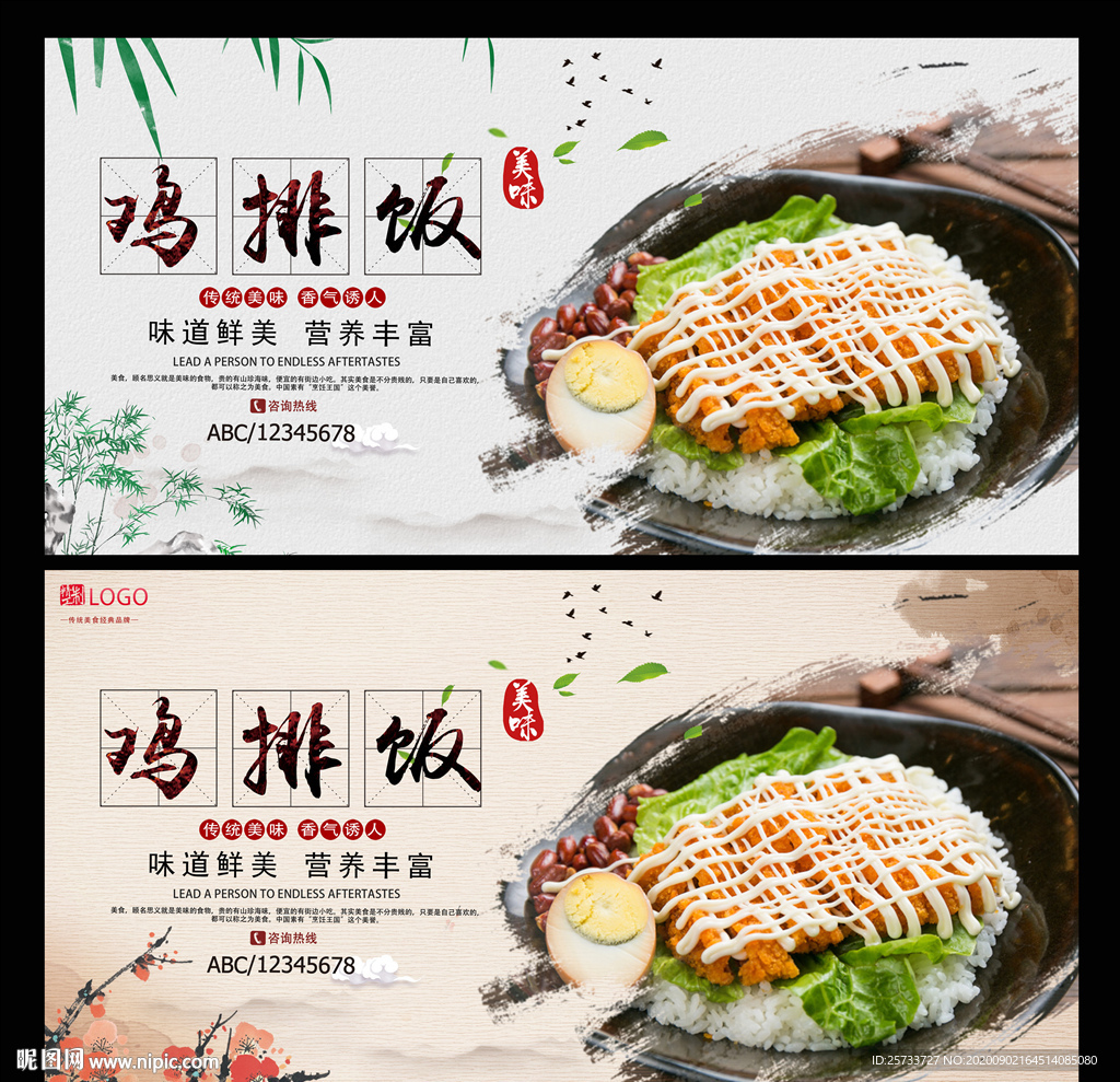 鸡排饭