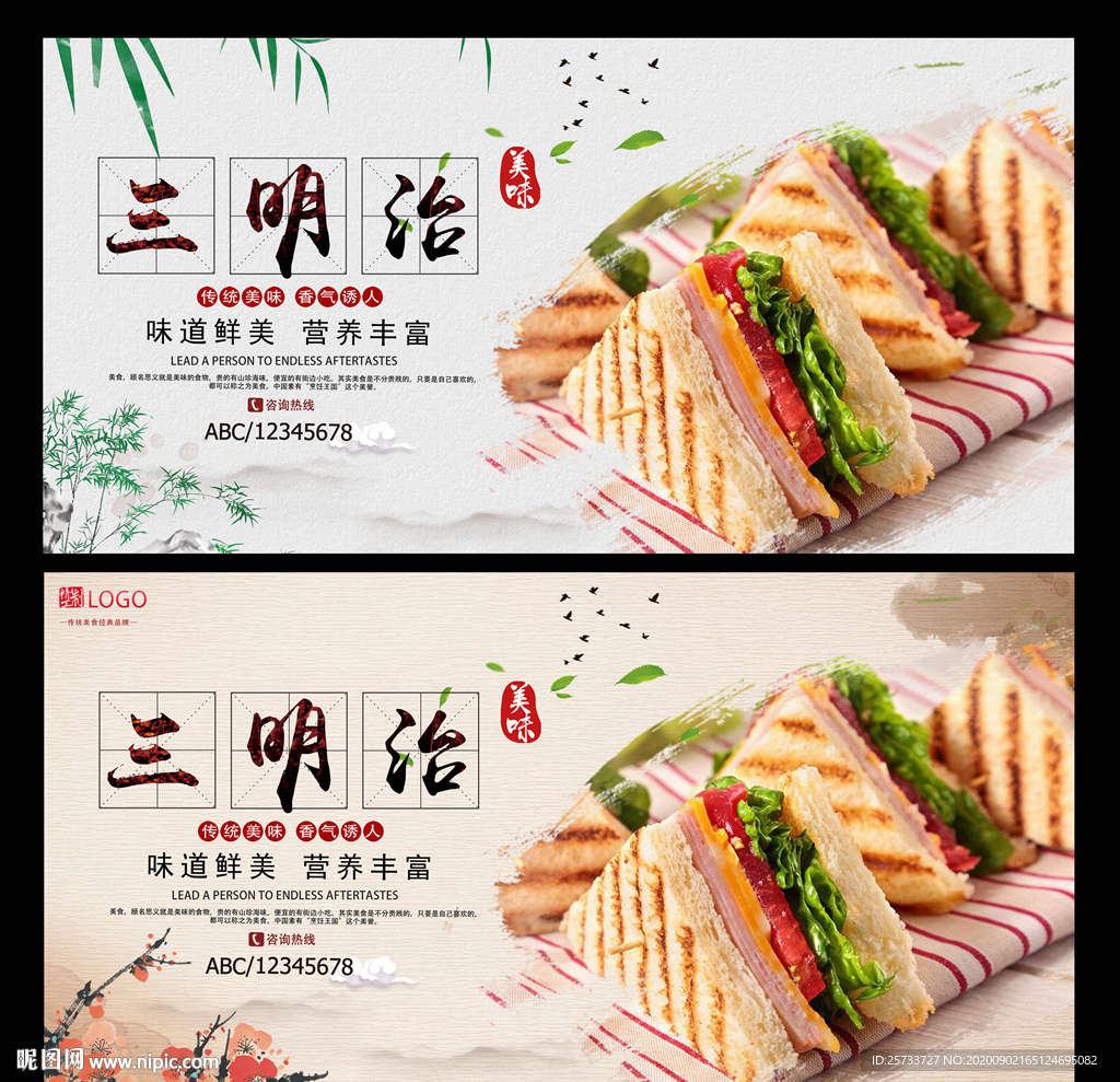 三明治