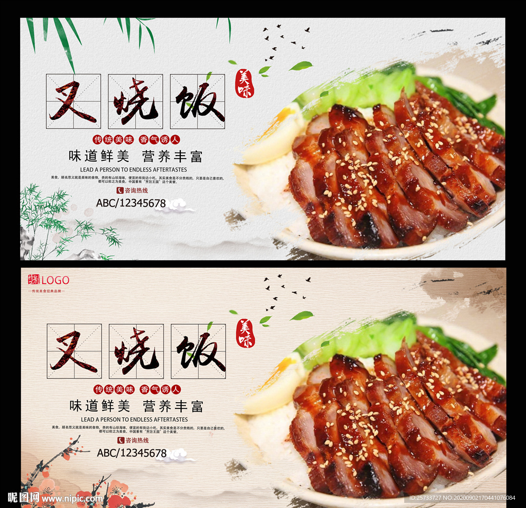 叉烧饭