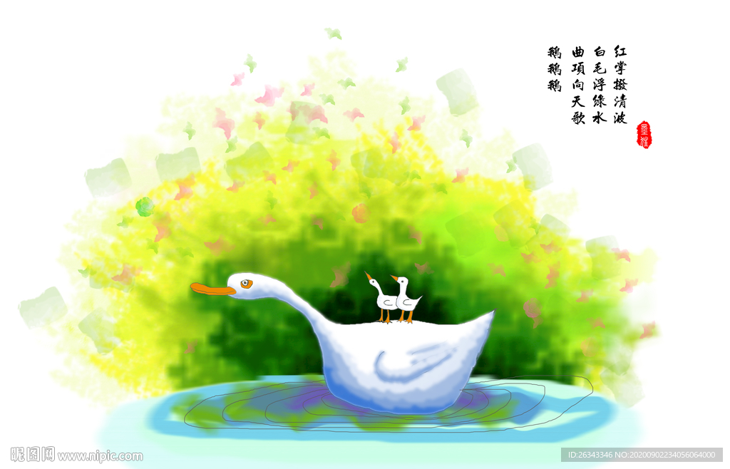 插画
