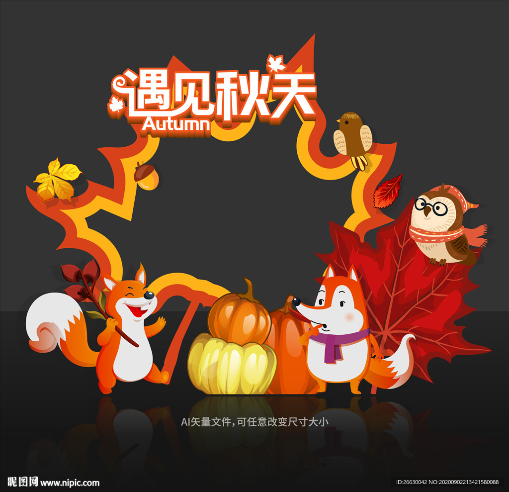 秋天拍照框