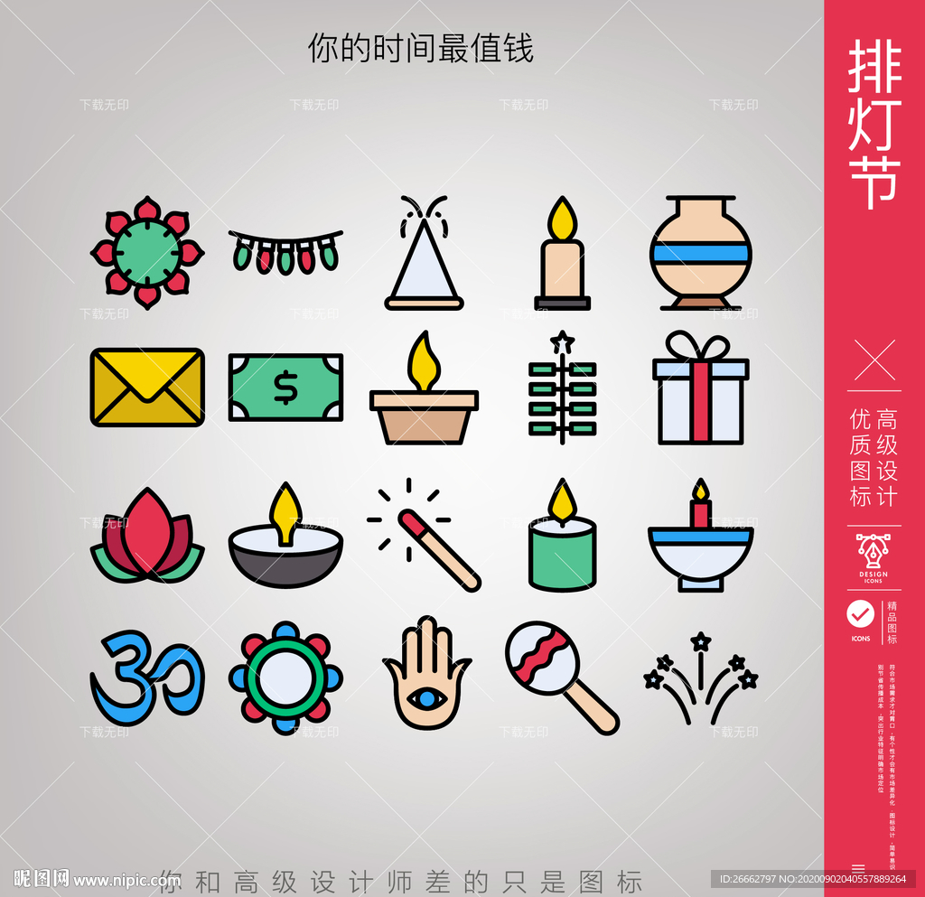 排灯节快乐