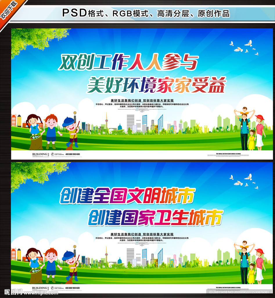 双创