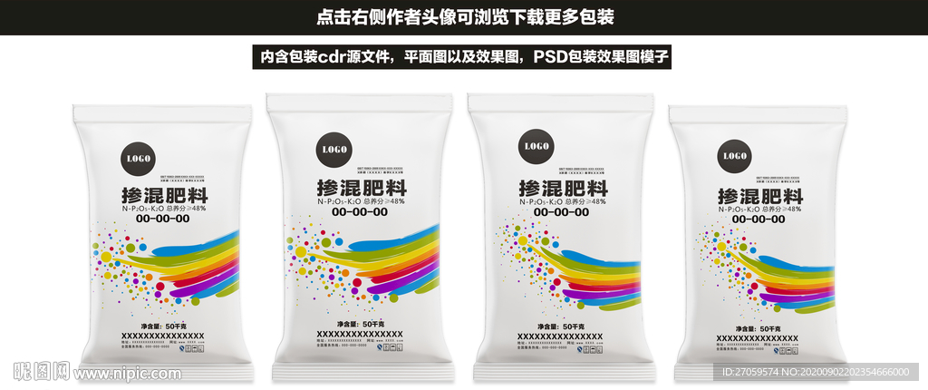 肥料包装设计