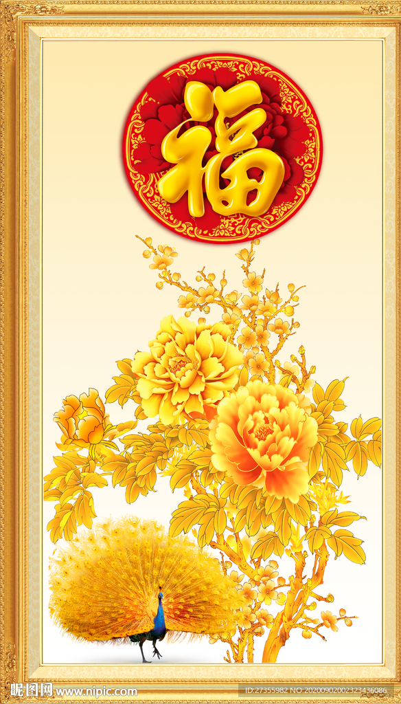 百福图
