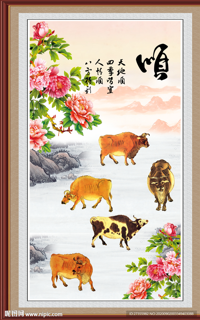 五牛图