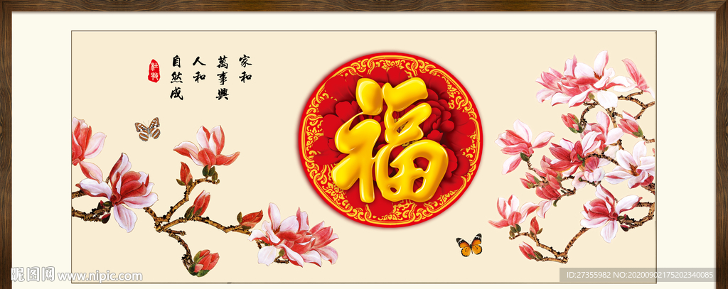百福图