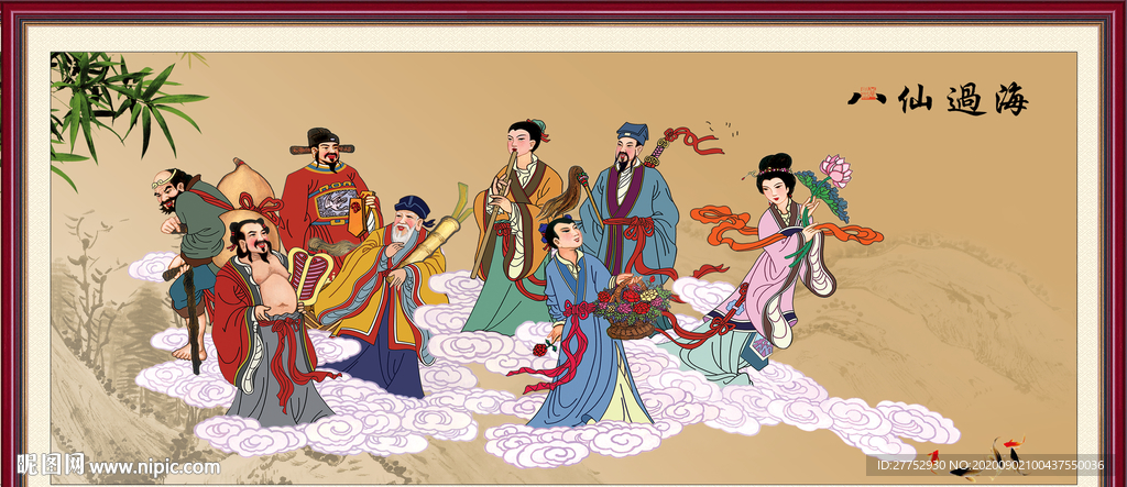 八仙过海