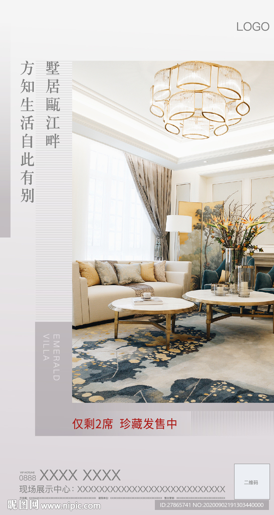 高端地产广告 现代简约风格地产