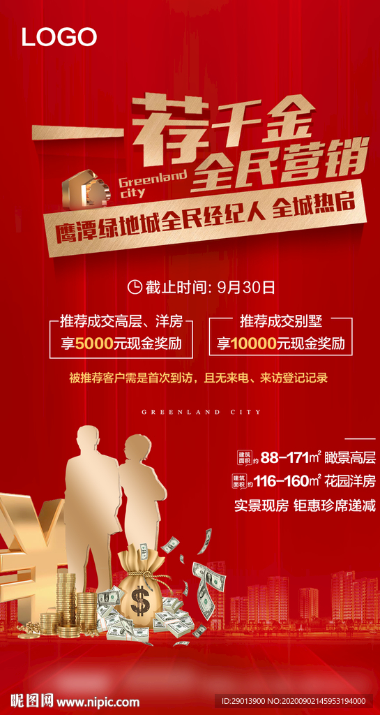 全民营销