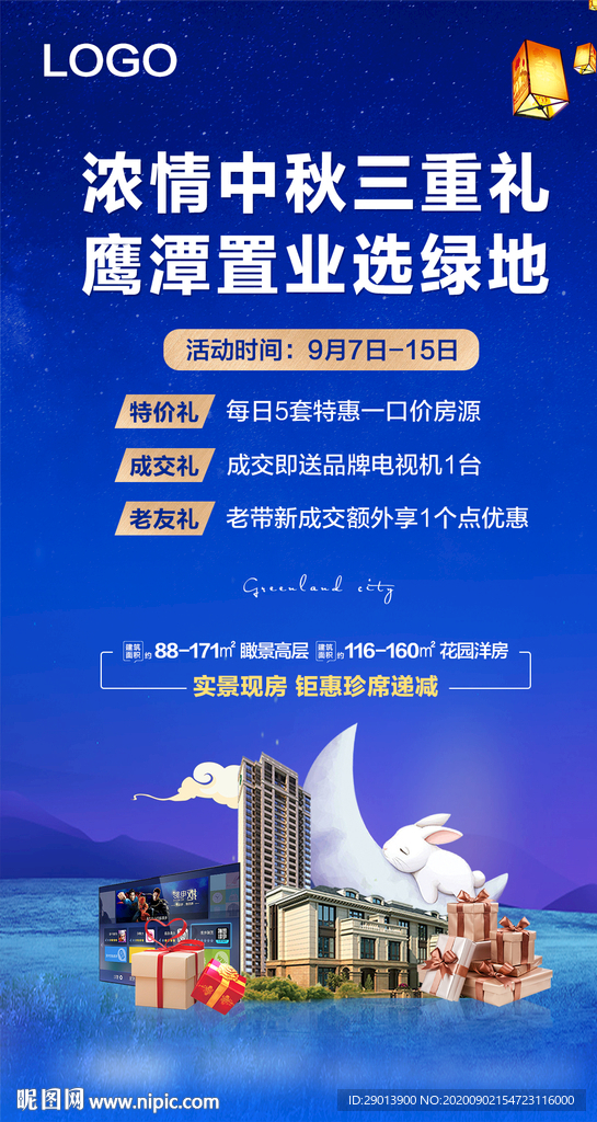 中秋单图