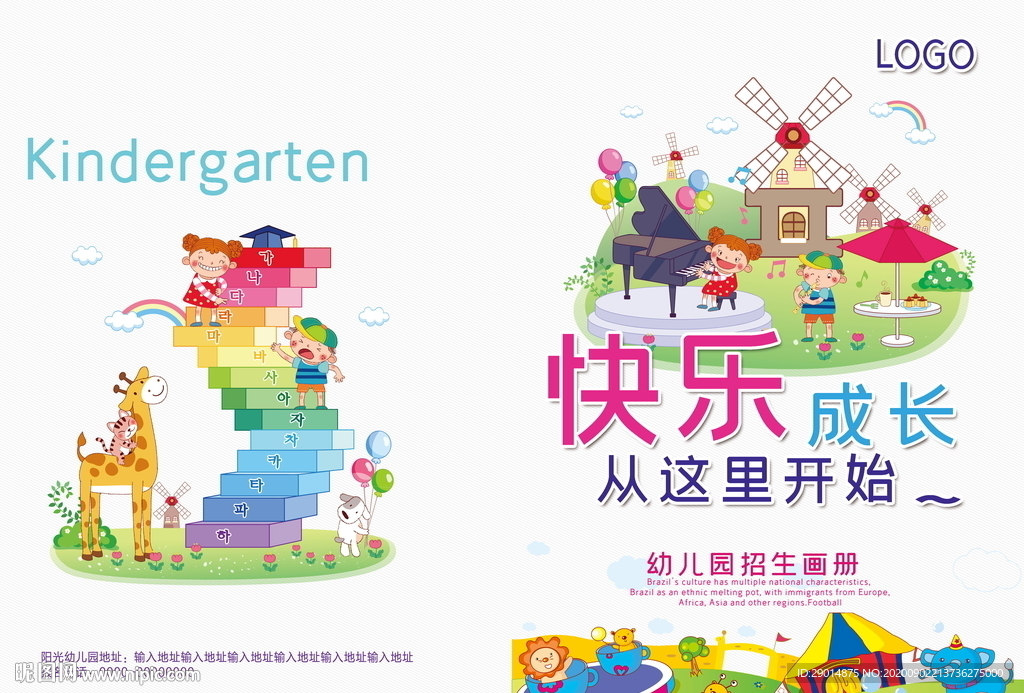 卡通画册封面