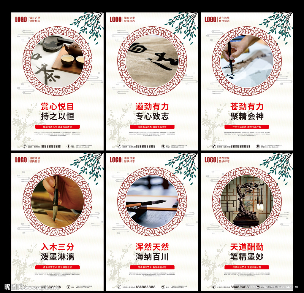 书法