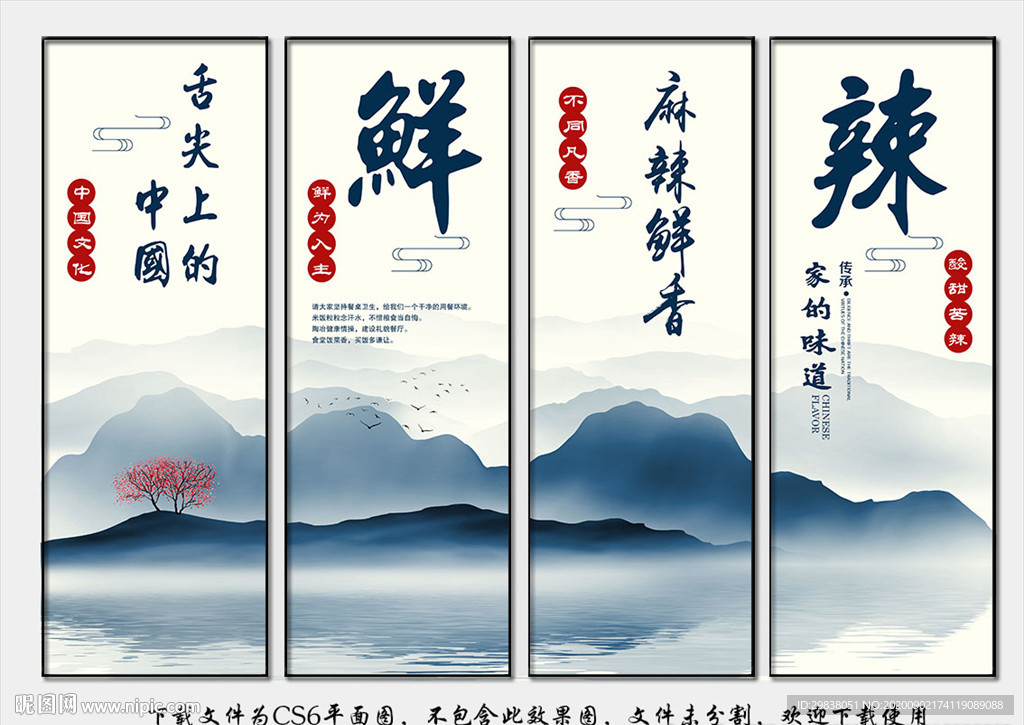中华饮食文化
