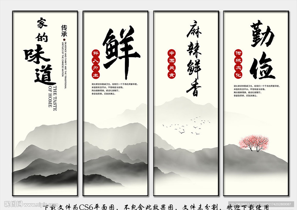 饮食文化