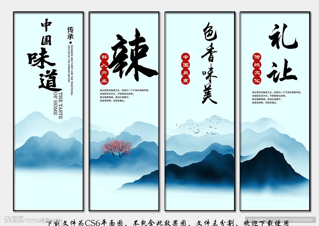 餐饮文化 餐厅挂画