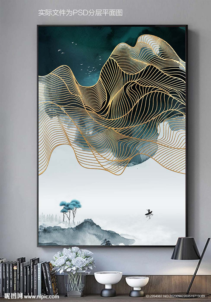 新中式山水